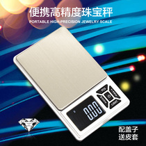 Diheng cricket scale centigrade point scale 0 01g Jewelry scale Accurate pocket scale Accurate tea scale Miniature birds nest scale