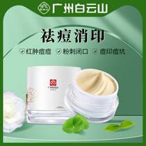 Kpox-pimping pit repair cream desalination non-inflammatory to remove acne scar red and swollen essence female liquid gel genus