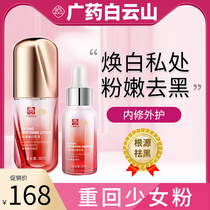 Private Virgin Pink to Black Pigment Tender Red Vegetarian Girls Intimate care nipples Pink Face Membrane Axillary to Black Whitening Cream