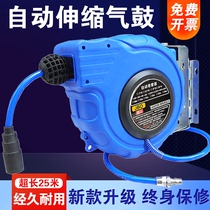 Air drum automatic retractable recovery trachea retractor hose reel Air pump duct auto repair Air tool car wash 25 meters