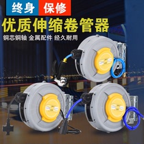 Gas Drum Automatic Telescopic Windpipe Roll Pipe Instrumental Electric Drum Water Drum Car Beauty Roll Line Instrumental Suspended Cashier Wire Drum