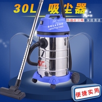 Car wash Farm Guesthouse Hotel Home mute super suction dry and wet blown industrial vacuum cleaner 30l barrel dust suction machine