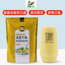 Collection of tea fragrance 1kg Banana Milk Powder Instant breakfast Milk Woman Flushing Milk Drinks Commercial Household Raw Materials