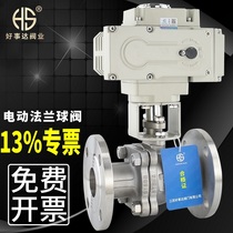 Q941F electric flanged ball stainless cast steel valve shut-off valve dn40 50 65 80 100 125 150