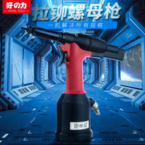 Good hydraulic pneumatic fully automatic riveting screw female gun pull cap gun riveting gun hydraulic pull nut grab tool M3-M12