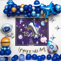 Baby year-old starry sky theme birthday poster decoration net red boy child ins wind background wall customization