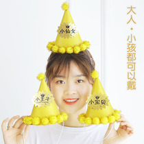 Net red birthday hat Childrens baby high-grade golden birthday cake hat Creative boy party hat