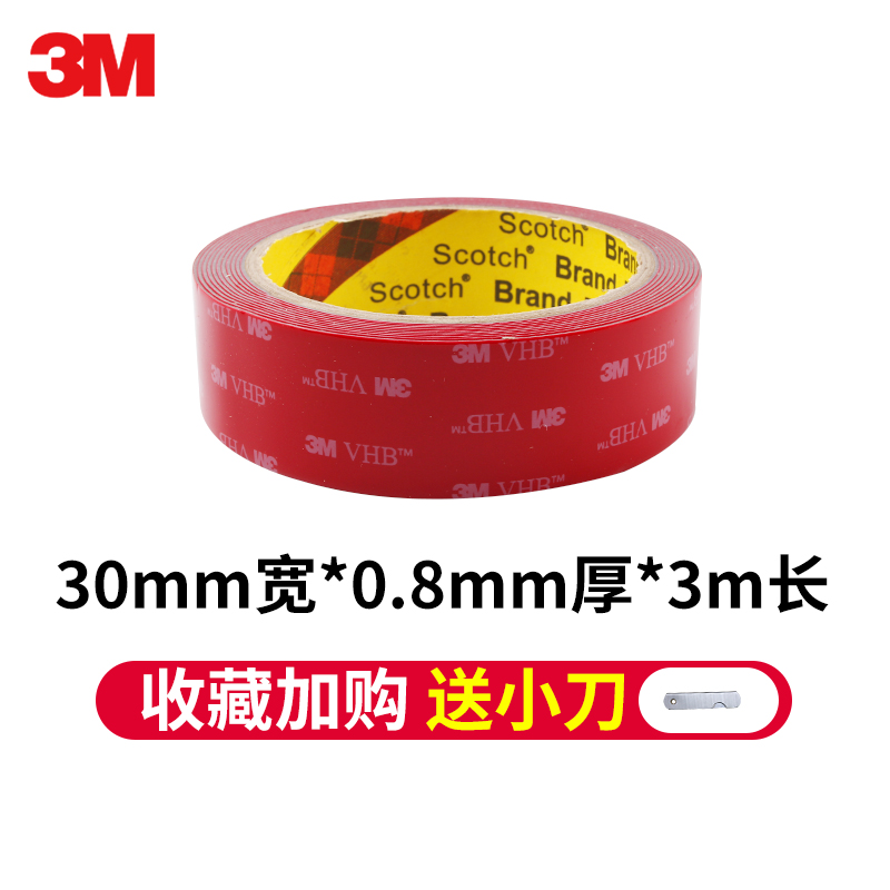 3m double-sided adhesive high-viscosity seamless waterproof and high-temperature resistant foam strong double-sided adhesive wall fixing nano tape adhesive