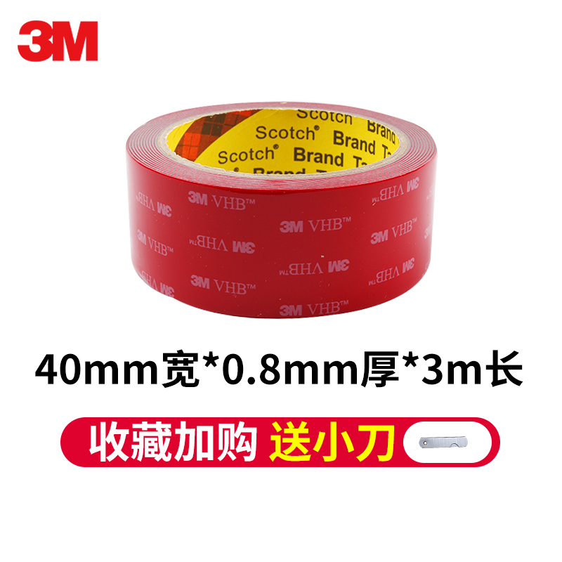 3m double-sided adhesive high-viscosity seamless waterproof and high-temperature resistant foam strong double-sided adhesive wall fixing nano tape adhesive