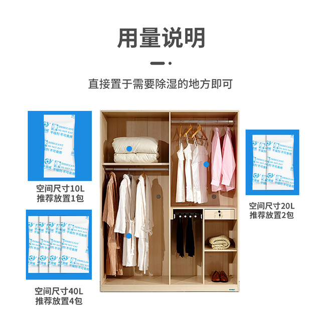 Hui Nantian anti-mold desiccant 50 ຊອງຂອງຕົວແທນປ້ອງກັນຄວາມຊຸ່ມຊື່ນໃນຄົວເຮືອນ wardrobe bag storage storage ຖົງຂະຫນາດນ້ອຍ dehumidification ແລະຕົວແທນການດູດຊຶມຄວາມຊຸ່ມ.