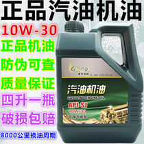 Car Petrol Engine Oil 4 Liter Dolly Car Van Van Five Mags Light 10W-30 All Season Winter Universal