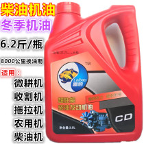 Agricultural diesel engine oil tricycle micro Tiller tractor generator Four Seasons oil Summer Winter