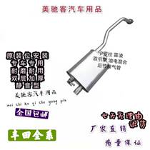 Toyoda Carola ReLing Double Engine 1 8 rear section exhaust pipe Car silencers double layer thickened silent type