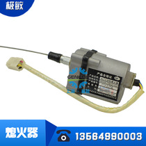 Jianghuai vehicle long stroke electric flameout device QY09-24V-02 Beiqi Yangzi light card off-road vehicle DC24V