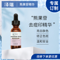 ESSAY arbutin beauuti Tone bright white complexion correction complex stains to acne VB3 red red nicotinamide
