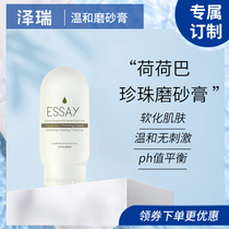American ESSAY Xi Sen gentle cleansing facial scrub softens skin exfoliating 60g