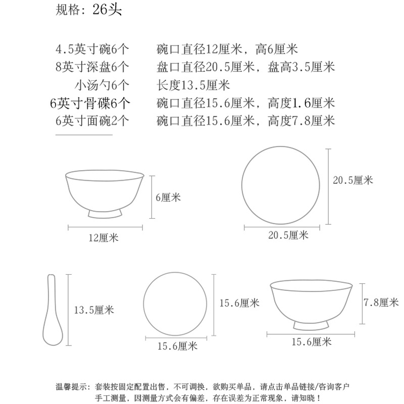 Jingdezhen ceramic tableware suit six bowl plates spoon household 0 small spoon the ipads porcelain single tall bowl