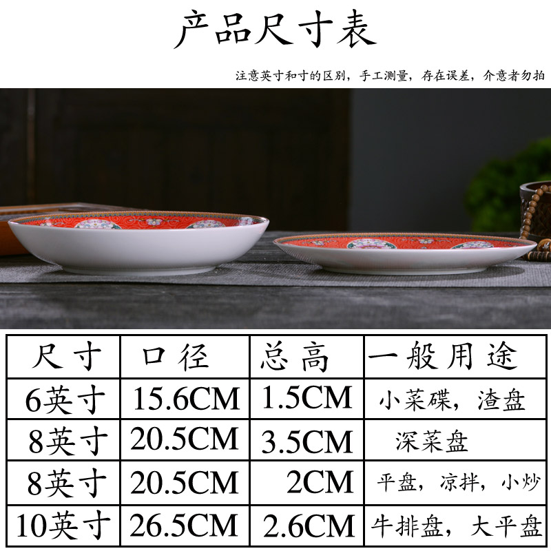 Chinese style household ipads porcelain of jingdezhen ceramics deep dish FanPan ipads plate red steak pan Pacific Ocean plate slag tableware