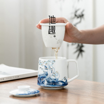 He Interesting Ceramic Tea Cup Tea Water Separation Cup With Handle Home Big filter Office Tea Road Cup personal special