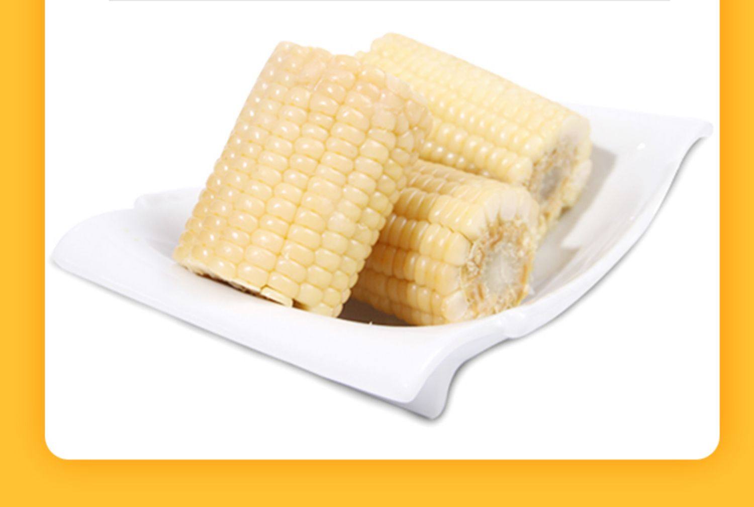 淘缘明 寒地黑土东北甜糯白玉米10根共3000g新鲜苞