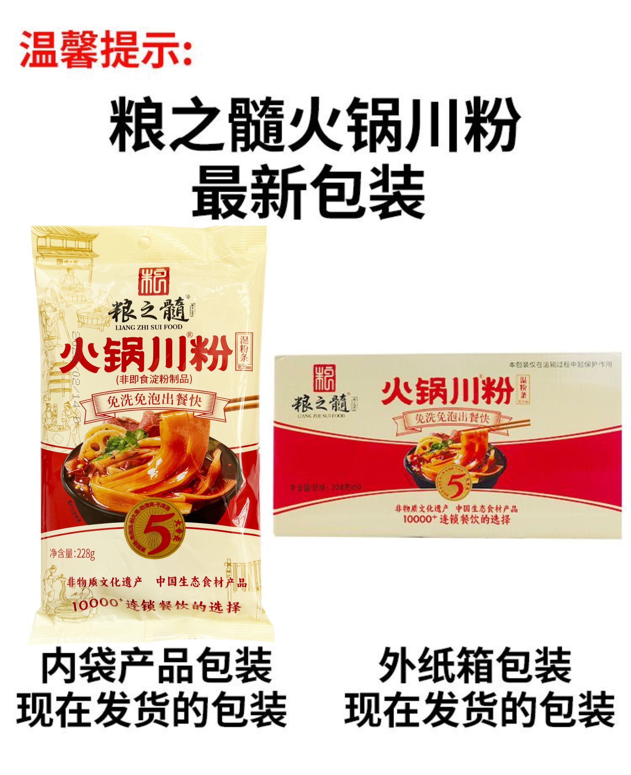 图文详情2280g净含量手工红薯粉条特产品类包装包装方式其他干货种类