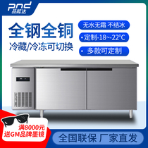 Pinneng Da flat cold console freezer commercial horizontal refrigerator hotel restaurant stainless steel freezer single temperature double temperature cabinet