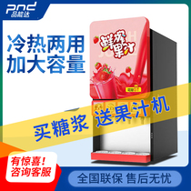 Pincus fresh juice hot and cold beverage machine milk tea fruit tea raw material pulp Mango white peach automatic BIB juice machine