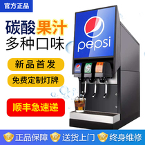 Coke machine commercial Sprite syrup gas cylinder KFC cold drink current mixer juice automatic beverage machine Cup Machine