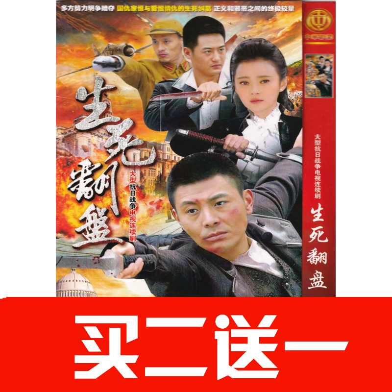 【生死翻盤】吳其江，王瑞子，王沫溪，亓航電視劇碟片DVD