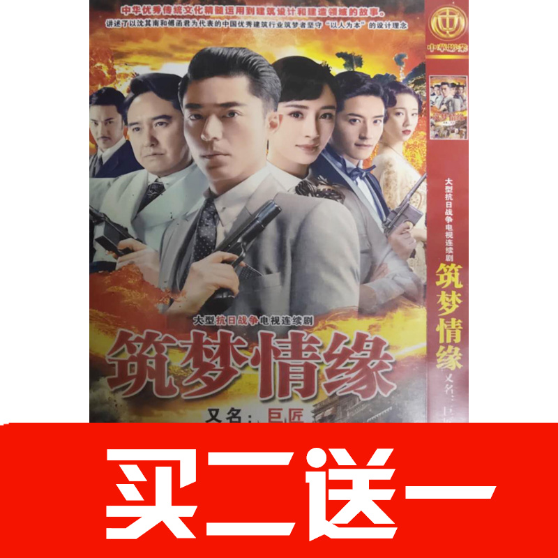 【築夢情緣】霍建華，楊冪，馮雷，姜宏波，張峻寧碟片ＤＶＤ