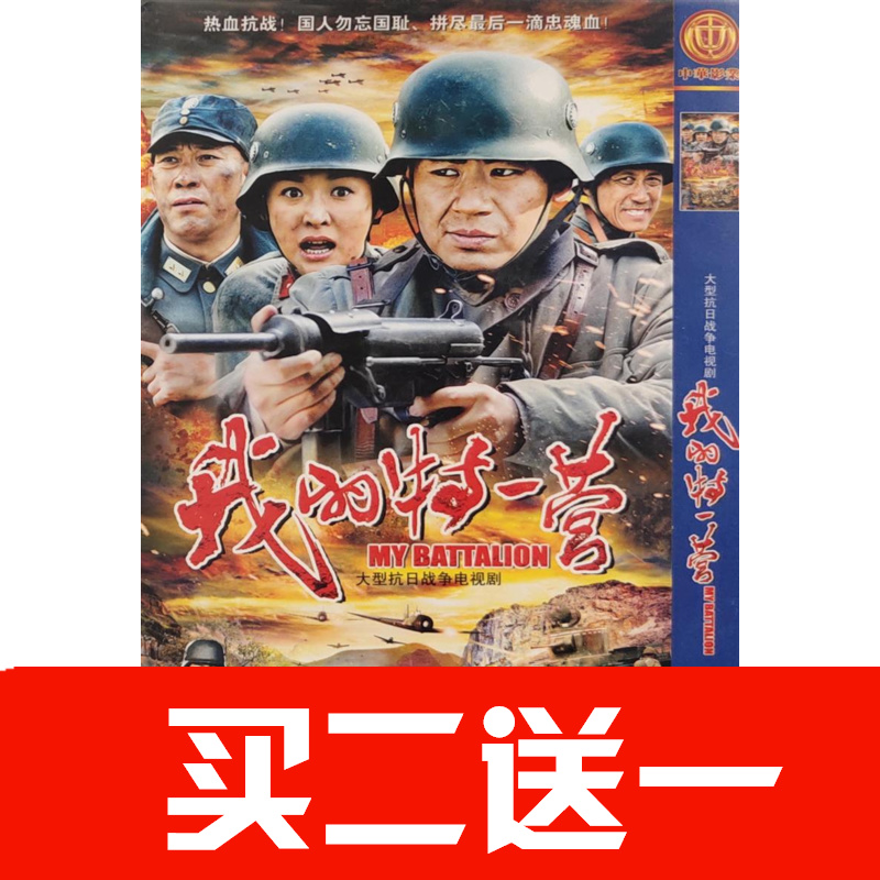 【我的特一營】徐佳，楊舒，林浩，吳京安，李明啟碟片DVD