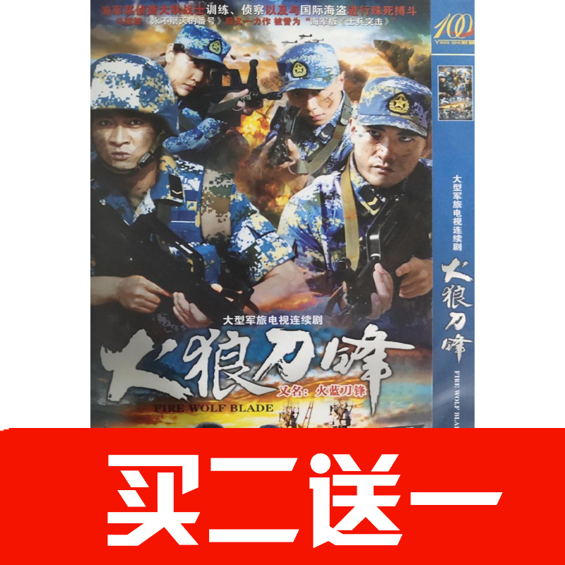 【火藍刀鋒】楊志剛，劉思言，樊昊侖，鄭凱，赫子銘碟片DVD