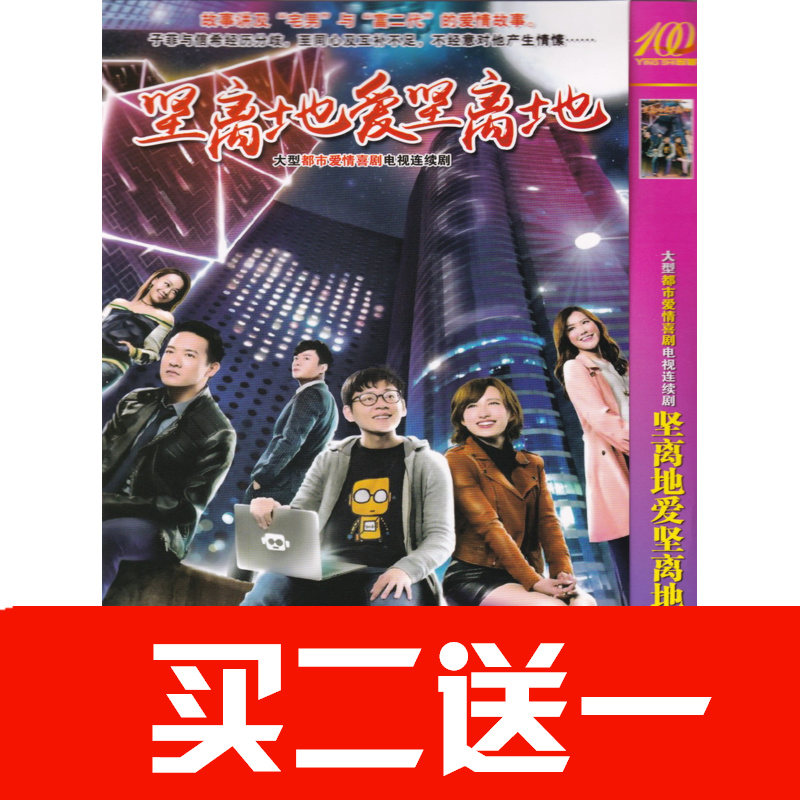 【堅離地愛堅離地】張振朗/龔嘉欣/黃心穎/陳智燊電視劇碟片DVD