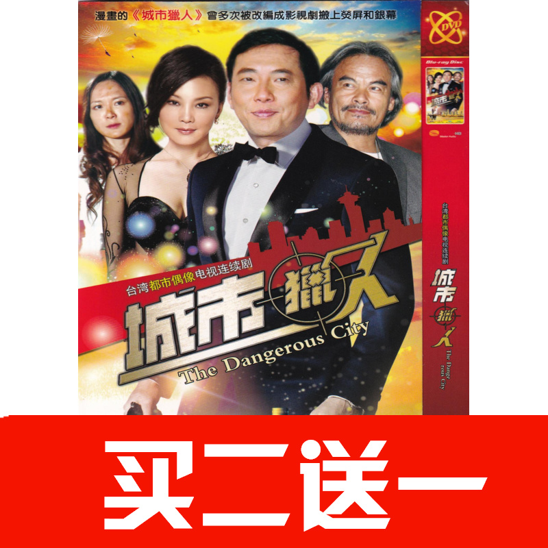 【城市獵人】李敏鎬，樸敏英，李俊赫，金相中電視劇碟片DVD