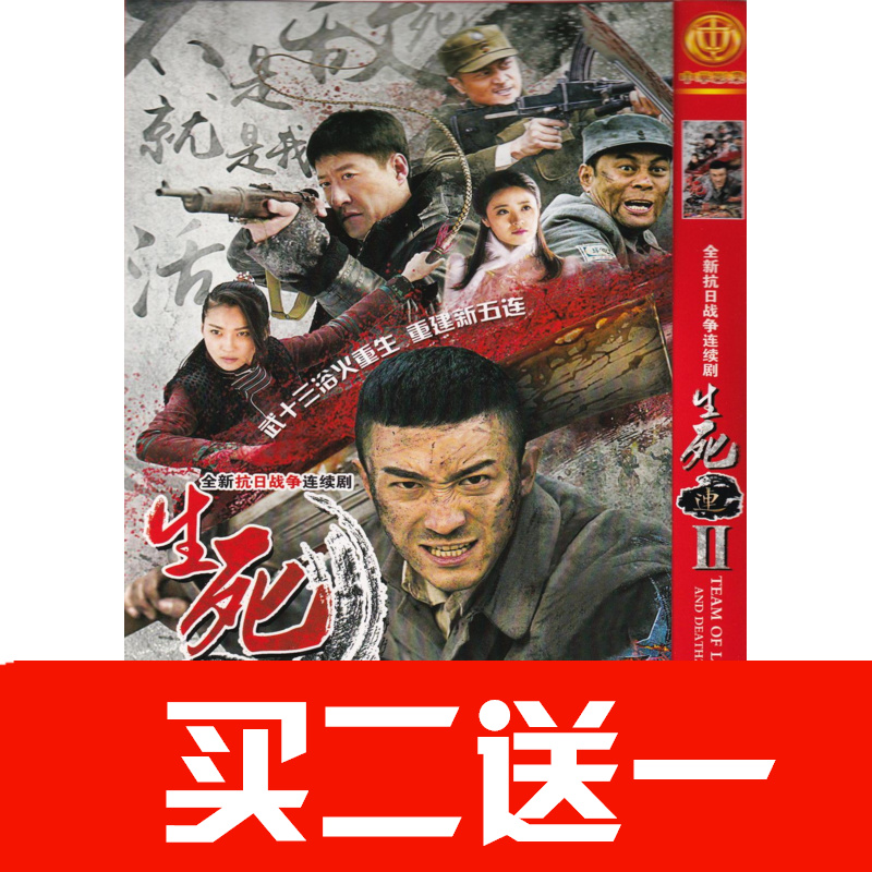 【生死連2戰天狼】張鐸，於震，張光北，林江國電視劇碟片DVD