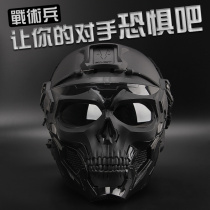 Harley locomotive suit Flying Tigers new soft bullet gun real cs helmet a new generation of skull light