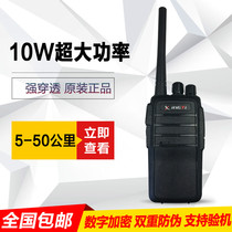 Star easy walkie talkie Civil site outdoor hotel hand-held intercom KTV hand platform