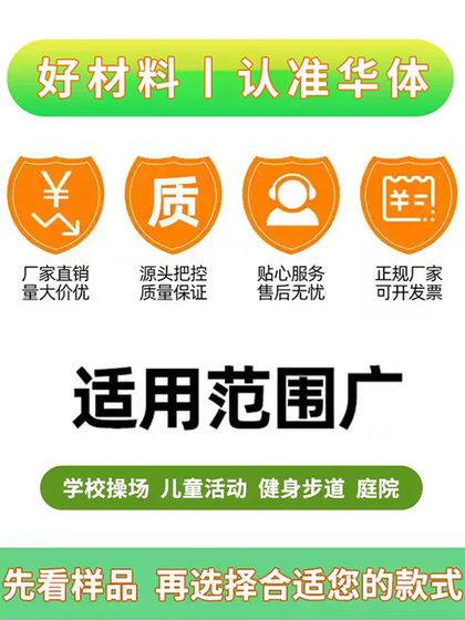 13mm 두께의 플라스틱 활주로 통기성 복합 EPDM 고무 과립 학교 놀이터 야외 재료 제조업체 13mm 두께의 플라스틱 활주로 통기성 복합 EPDM 고무 과립 학교 놀이터 야외 재료 제조업체