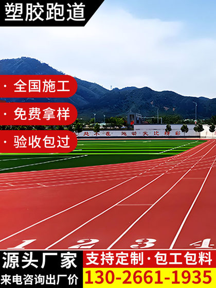 13mm 두께의 플라스틱 활주로 통기성 복합 EPDM 고무 과립 학교 놀이터 야외 재료 제조업체 13mm 두께의 플라스틱 활주로 통기성 복합 EPDM 고무 과립 학교 놀이터 야외 재료 제조업체