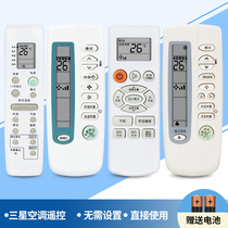 Application of the Samsung air-conditioning remote control universal universal ARC-410460461 4A5 4A1 ARH-1404 ARH-1404