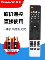 Long-iridescent TV remote control RL78A 78B 78B ST101 102 3D39A 42A 50A3000I 6000