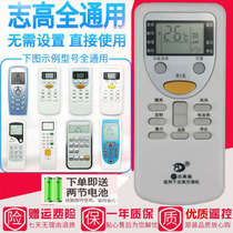 For CHIGO chigo air conditioning remote controller original version universal ZH JT-03DH JT18 06 JA-01 remote