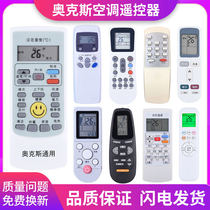 Oaks air conditioner remote controller YKR-H 009 008 888 801 901 112 is suitable for universal use