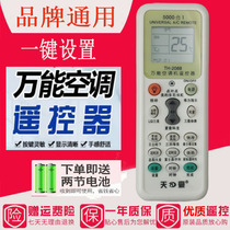 Universal air conditioner remote controller universal model for Gree Midea Haier Hisense Zhigao Kelon Chunlan Oaks
