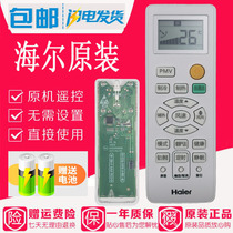 Original Haier air conditioner remote controller original general superman commander hang-up cabinet machine self-cleaning remote control board