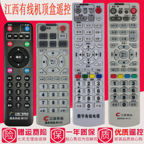 Jiangxi Cable Radio and Television Network Set Top Box Remote Controller Suitable for Skyworth Jiulian Galaxy Kangjia Box 96123