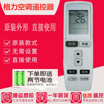 Suitable for Gree Air Conditioning Remote Controller YADOF F1 Happy Island Bao Happy Bay Q Force Q Di Q Pai T Di Remote Control