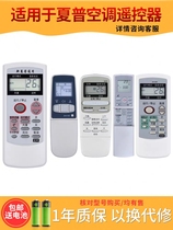 Sharp Sharp Air Conditioning Remote Control Versatile Universal Original Cabinet Hanger 0024SR0025SR0029SR