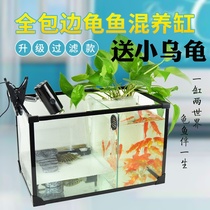 Fish turtle mixed tank aquarium living room small fish tank turtle tank turtle two-in-one ornaments water and land tank creative dual-purpose small