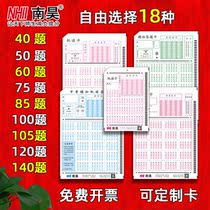 Nan Hao answer card paper 40 50 60 875 100 105 120 multiple choice questions marking practice Printing Card reader card